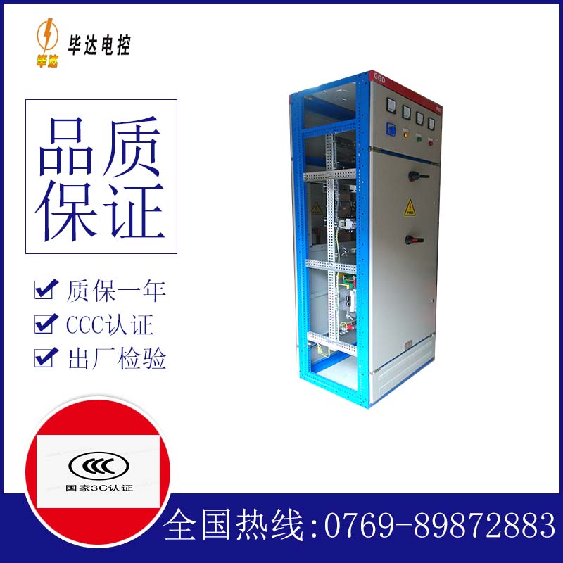 长汀GGD固定式开关柜