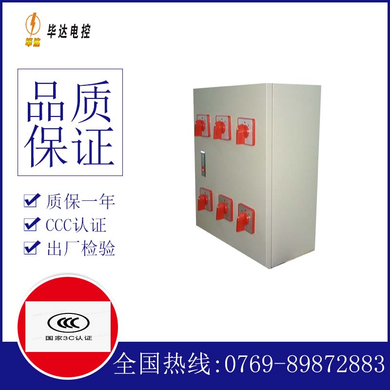 长汀电器控制箱
